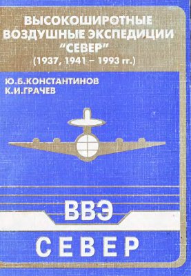 Файл:VVE-Sever.jpg