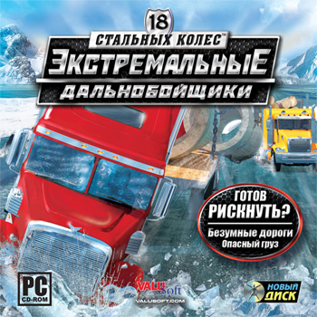Файл:18 Wheels of Steel Extreme Trucker.jpg
