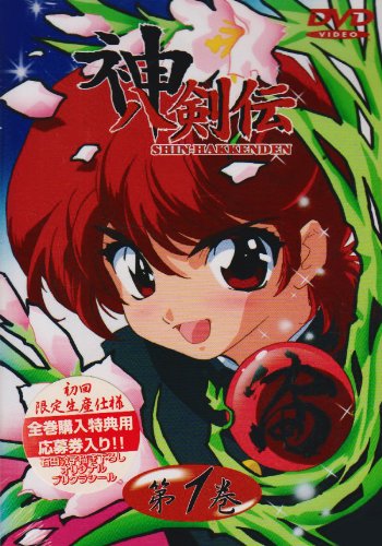 Файл:Shin Hakkenden.jpg