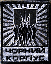 Файл:Емблема корпусу «Чорних чоловічків» батальйону «Азов».gif