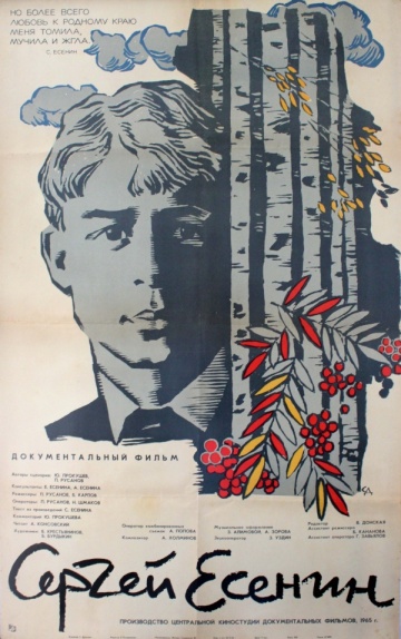 Файл:Esenin.jpg