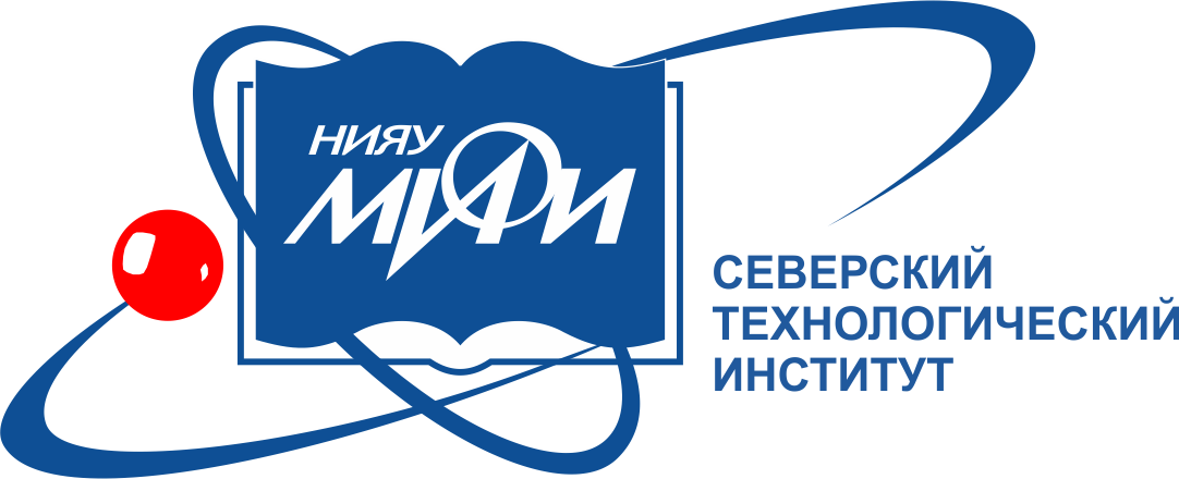 Технологический институт филиал федерального государственного. Северский университет МИФИ. Национальный исследовательский ядерный институт МИФИ. Национальный исследовательский ядерный университет МИФИ лого. Сти НИЯУ МИФИ.