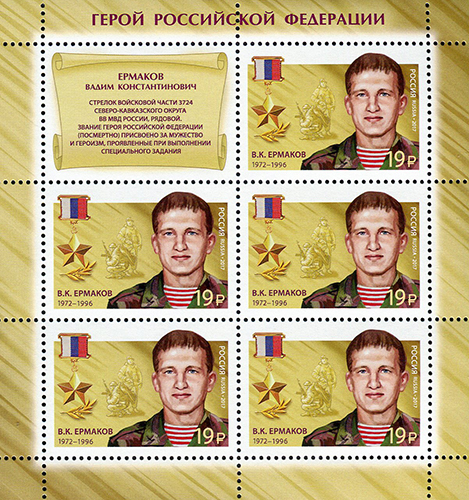 Файл:RUSMARKA-2207list.jpg