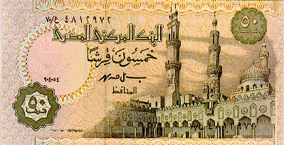Файл:50 piastres obverse.jpg