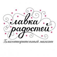 Файл:Lavkaradostej.jpg