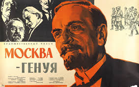 Файл:Moskva - Genuya (1964).jpg
