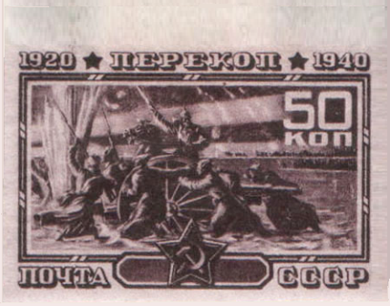 Файл:Stamp Soviet Union 1940 CPA771.png