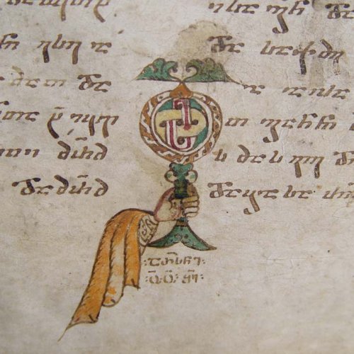 Файл:Martvili Gospels initial; 11th c..jpg