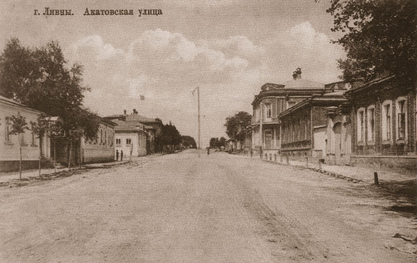 Файл:Old Livny 2.jpg