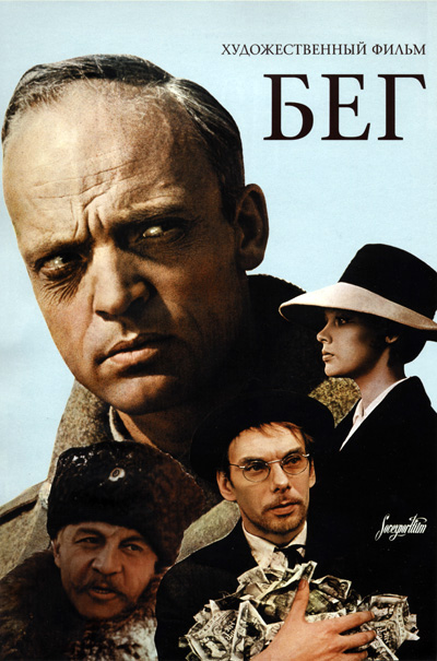 Файл:Beg poster.jpg