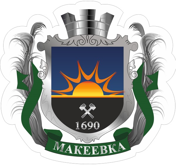 Файл:Gerb Makeevka.jpg