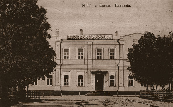 Файл:Old Livny 11.jpg