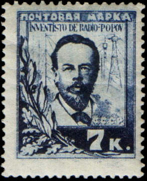 Файл:Stamp Soviet Union 1925 229.jpg