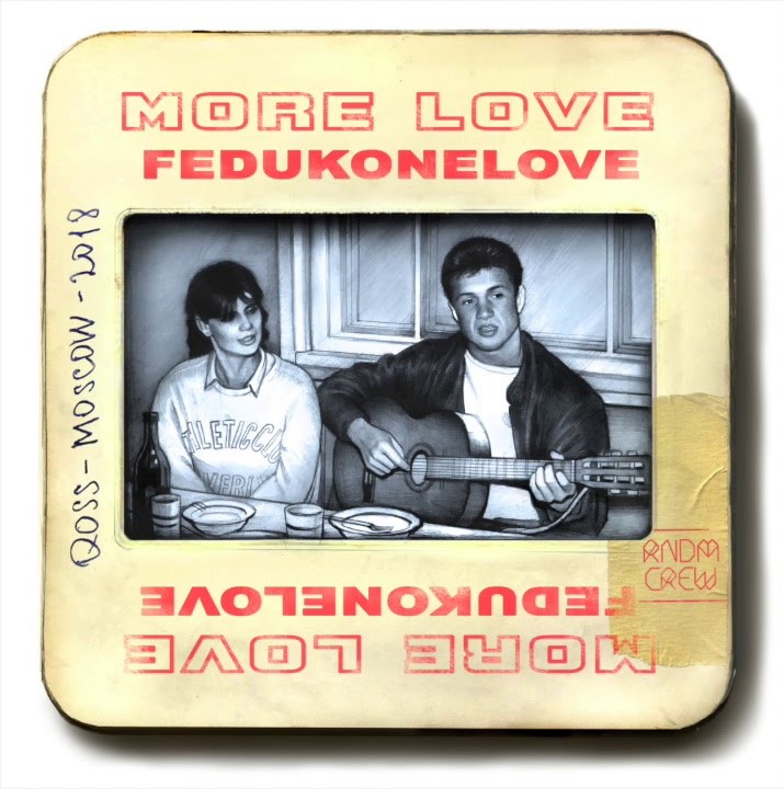 Файл:Федук - More Love.jpg