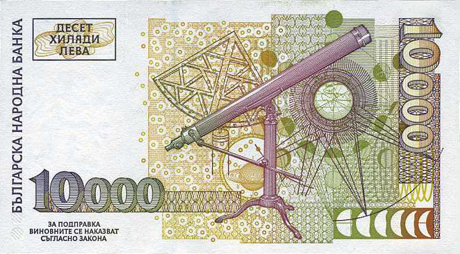 Файл:10000Leva 1997a.jpg