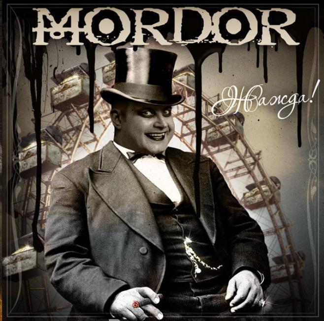 Файл:Mordor - Жажда!.jpg