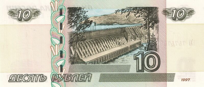 Файл:Banknote 10 rubles 2004 back.jpg
