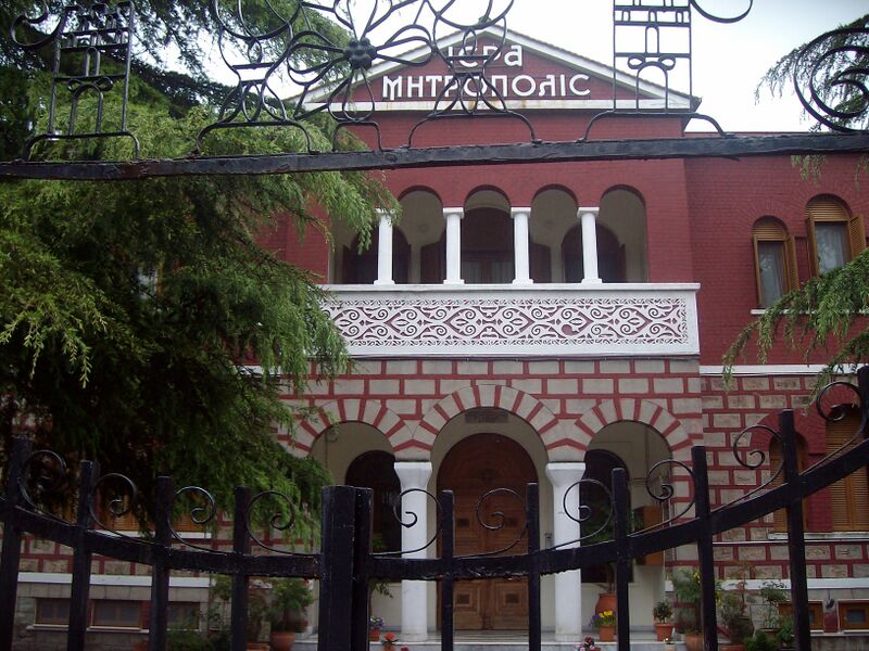Файл:Metropolis of Edessa.JPG