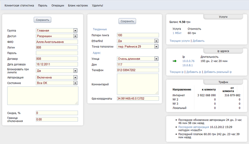 Файл:User data.png