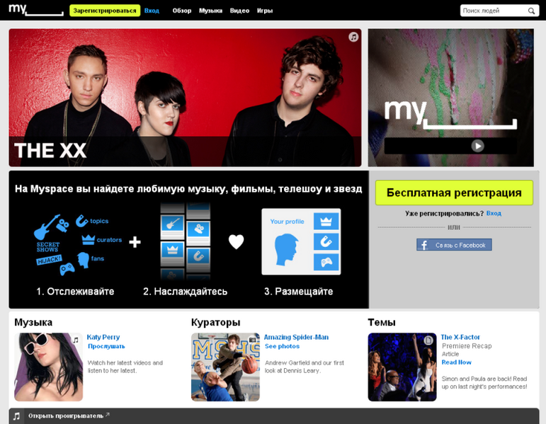 Файл:Myspace.com screenshot.png
