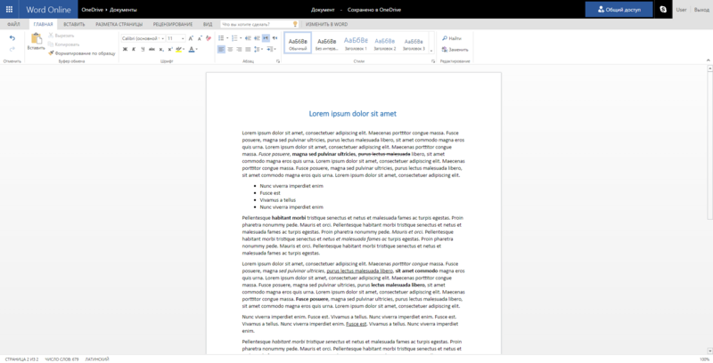Файл:MicrosoftOnlineWordApp.png