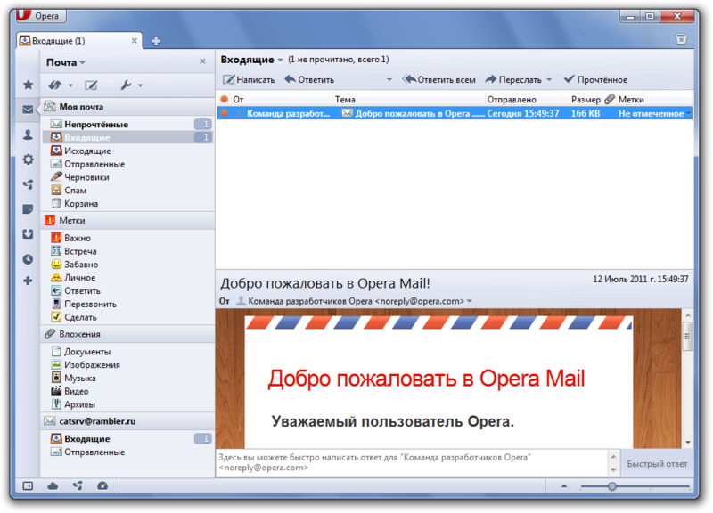 Файл:Opera Mail.png