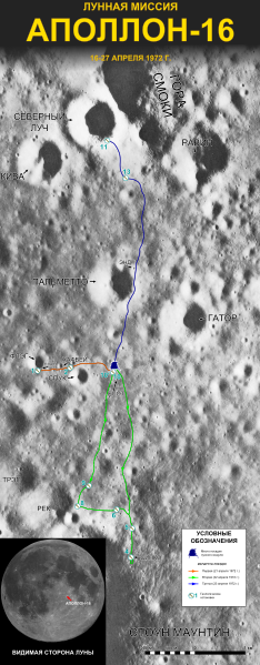 Файл:Apollo 16 Traverses - ru.svg