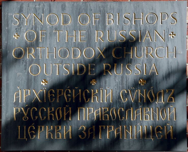 Файл:ROCOR Synod.jpg