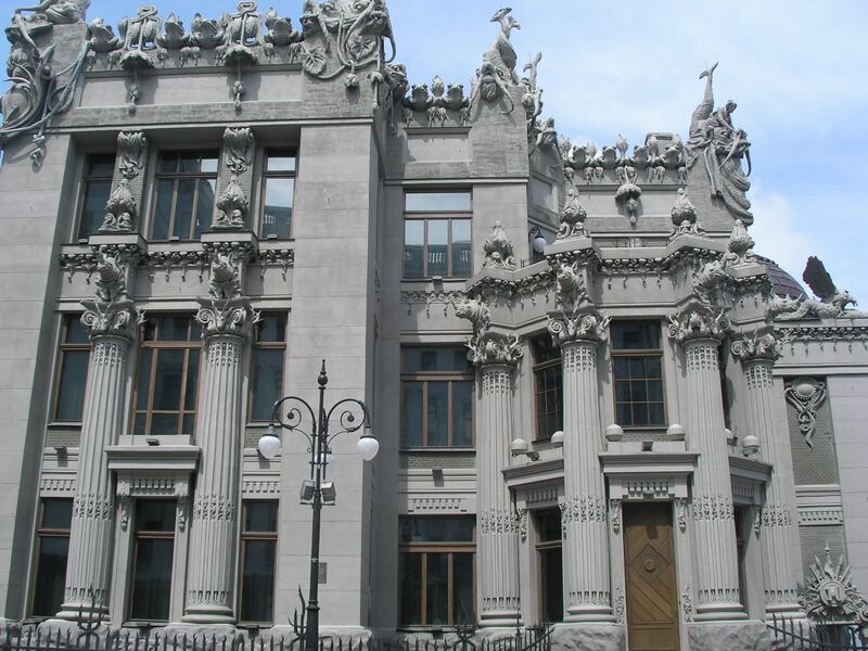 Файл:House with Chimaeras front façade.JPG
