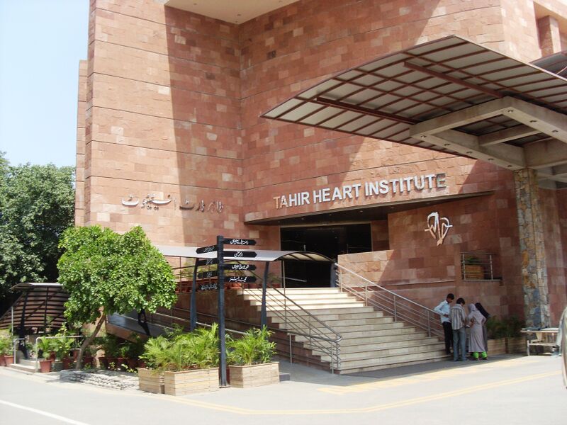 Файл:Tahir Heart Institute.JPG