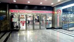 Центр профориентации метрополитена