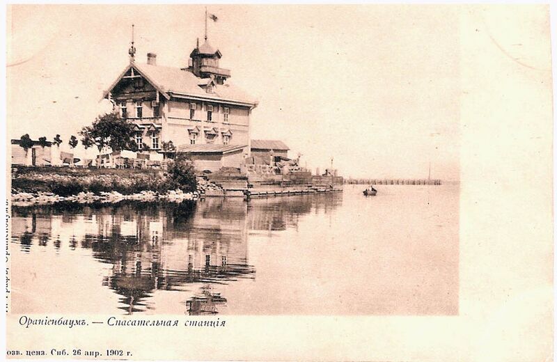 Файл:OranienbaumLiveSavingStation.jpeg