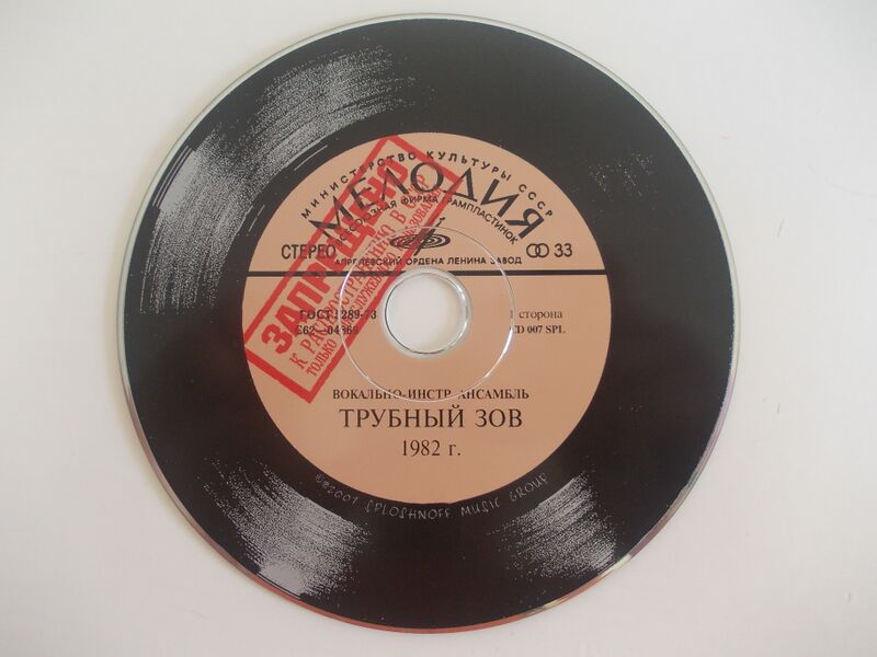 Файл:The record.JPG