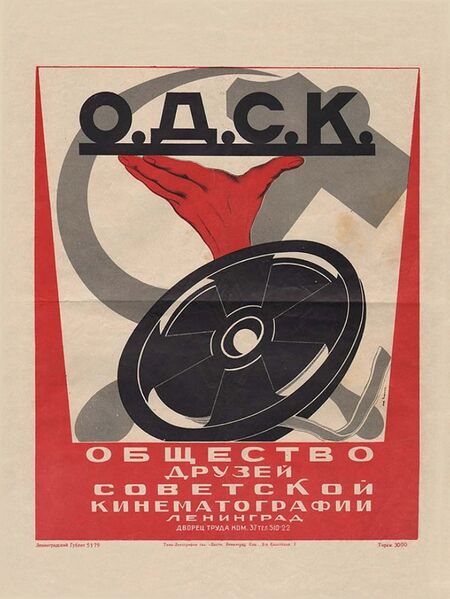 Файл:Ilja Chashnik, SFSC.jpg