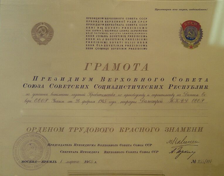 Файл:DS Charter.jpg