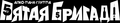 Миниатюра для версии от 02:48, 15 мая 2023