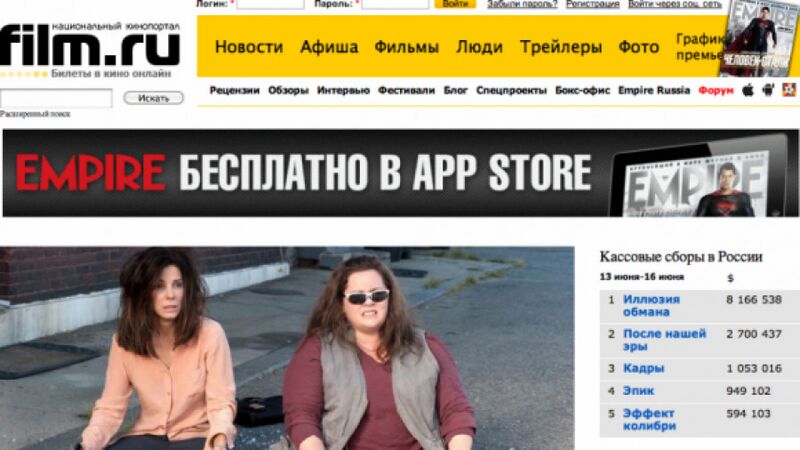 Файл:Film ru.jpeg
