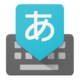 Логотип программы Google Japanese Input