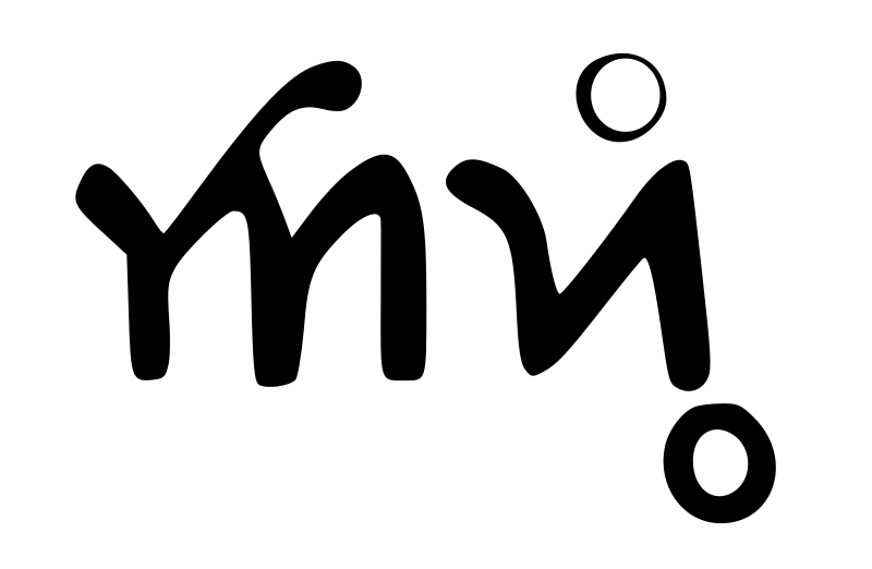 Файл:Ahom script.svg