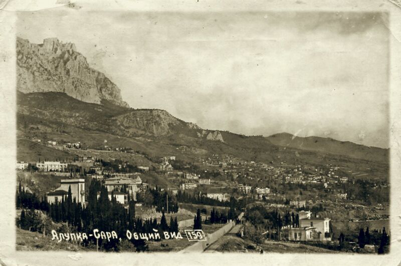 Файл:Yalta old 4.jpeg