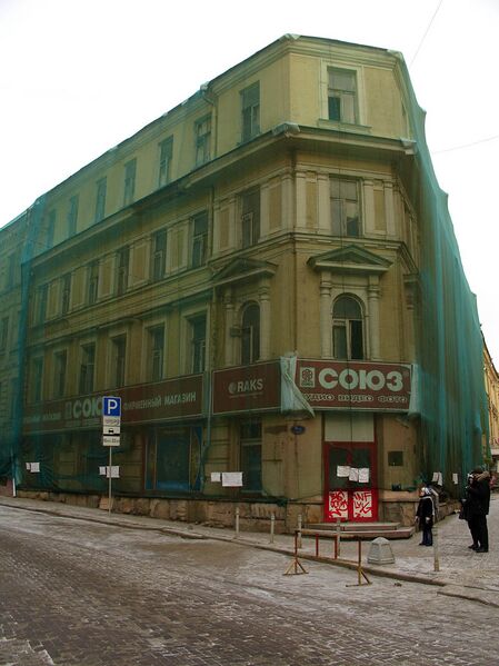 Файл:Moscow, Arbat 6.JPG