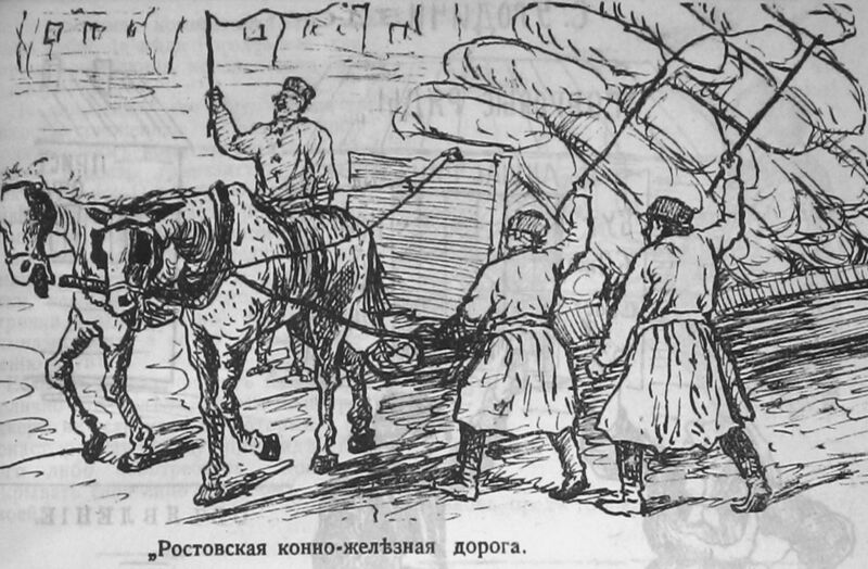 Файл:Rostovkonka.JPG