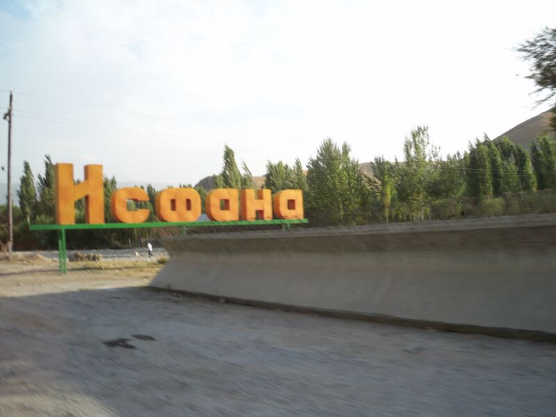 Файл:The Isfana Sign.JPG