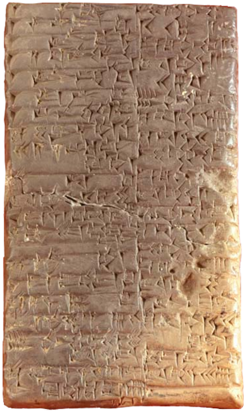 Файл:Cuneiform script2.png