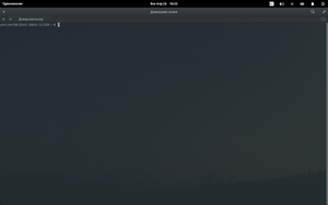 OS Freya Terminal