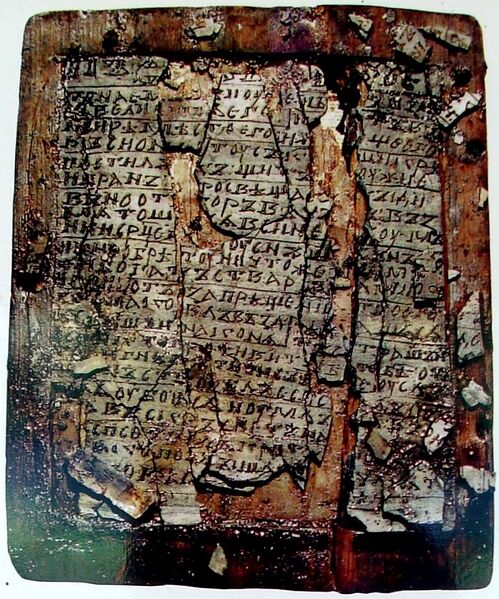 Файл:Novgorod Codex - colour.jpg