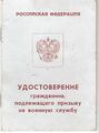 Миниатюра для версии от 04:52, 14 мая 2023