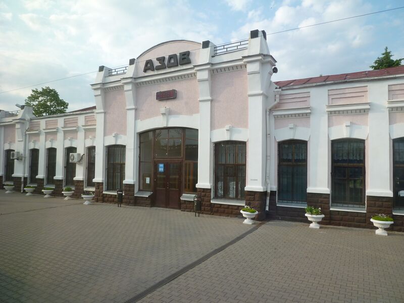 Файл:Azov station.JPG