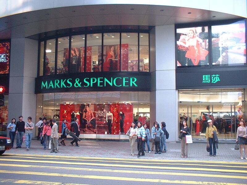 Файл:M&s.JPG
