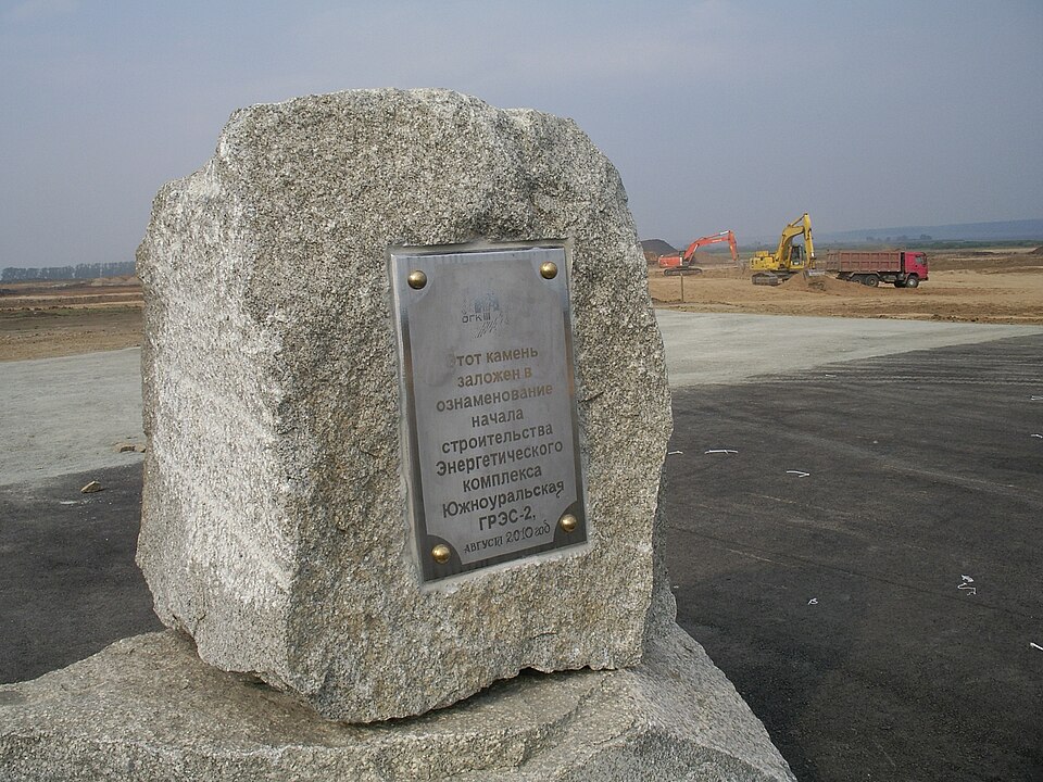 Файл:YuUGRES2 stone.JPG